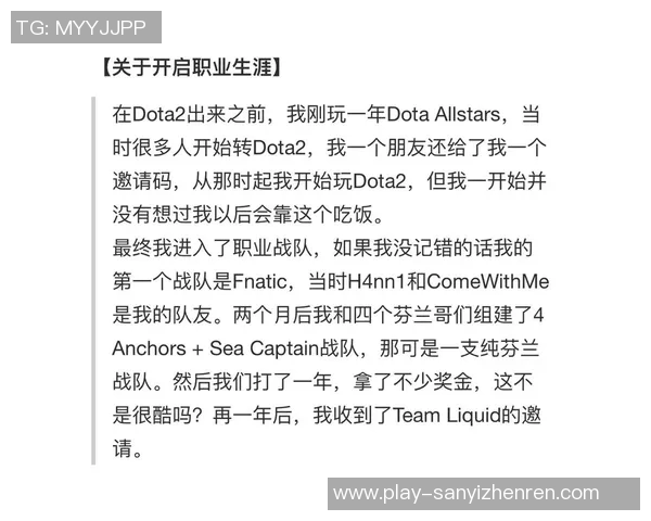 2026电竞新闻吴敏回顾DOTA2辉煌历程与未来展望的深度专访